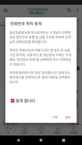 성산일출봉농협 하나로마트 screenshot 1