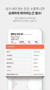 노블레스폰 screenshot 3