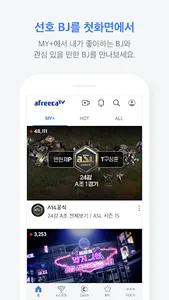 AfreecaTV screenshot 2