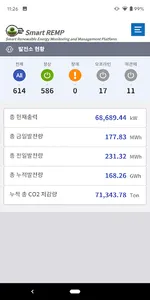 Smart REMP screenshot 1