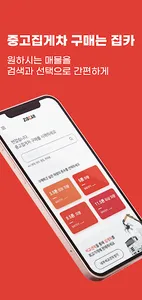 집게차 screenshot 7