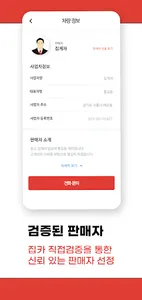 집게차 screenshot 9