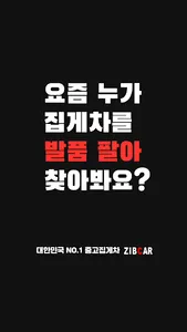 집게차 (판매자) screenshot 3