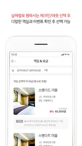 오드리 인 제주 – 실시간 항공, 호텔, 렌터카, 관광 screenshot 1
