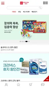 오피스디포 별내점 screenshot 0