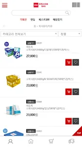 오피스디포 별내점 screenshot 1