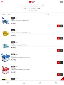 오피스디포 별내점 screenshot 3