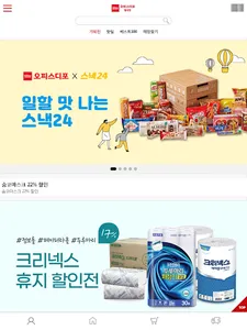 오피스디포 별내점 screenshot 4