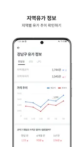오일나우 주유소관리자용-사장님의 주유소 경영을 위한 앱 screenshot 5