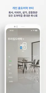 HiONE+ screenshot 2