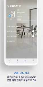 HiONE+ screenshot 3