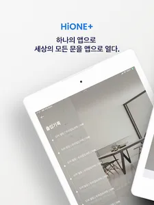 HiONE+ screenshot 4