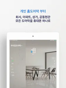 HiONE+ screenshot 6
