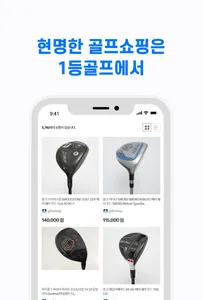 1등골프-국내/일본 중고 골프클럽 판매 쇼핑몰 screenshot 6
