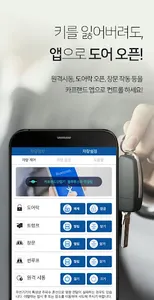 카프랜드 (카프렌드) 쉐보레 GM screenshot 3
