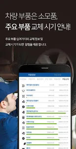 카프랜드 (카프렌드) 쉐보레 GM screenshot 7