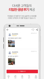 퍼시픽렌터카 - 보여주면 즉시할인 / 맛집/배달/숙소예 screenshot 3