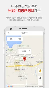 퍼시픽렌터카 - 보여주면 즉시할인 / 맛집/배달/숙소예 screenshot 4