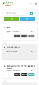 검검 식품 - 문의를 통한 나에 맞는 식품 검색 screenshot 1