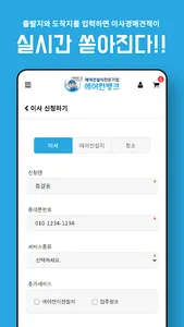 헤이이사/hey24/대한민국최초 이사경매플렛폼 screenshot 2