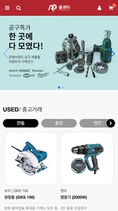 알지홈센타 screenshot 0