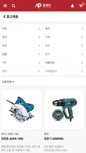 알지홈센타 screenshot 1
