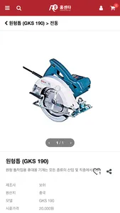 알지홈센타 screenshot 2