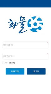 화물 365 screenshot 0