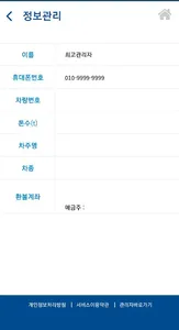 화물 365 screenshot 2