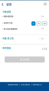 화물 365 screenshot 3
