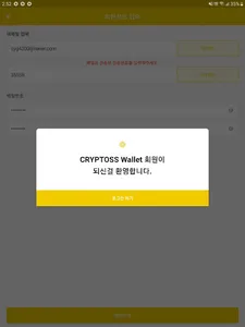 씨토스월렛 screenshot 2