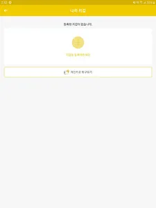 씨토스월렛 screenshot 3