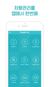 Peoplecar Master screenshot 0