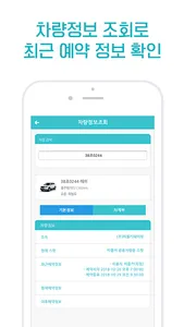 Peoplecar Master screenshot 2
