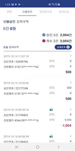 팜페이플러스 screenshot 1