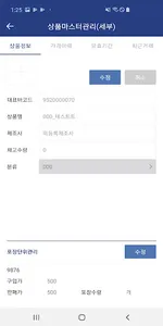 팜페이플러스 screenshot 2