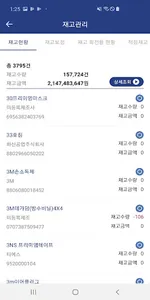 팜페이플러스 screenshot 3
