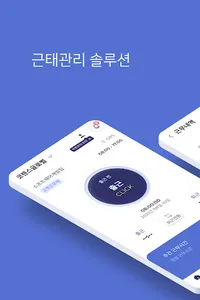 핀앳 - 출근,퇴근기록,근태기록,연차관리,근무통계 screenshot 0