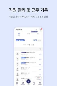 핀앳 - 출근,퇴근기록,근태기록,연차관리,근무통계 screenshot 3