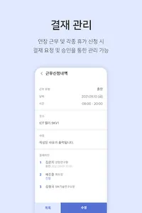 핀앳 - 출근,퇴근기록,근태기록,연차관리,근무통계 screenshot 4
