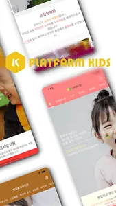 플랫팜 키즈 screenshot 0