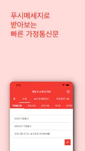플랫팜 키즈 screenshot 2