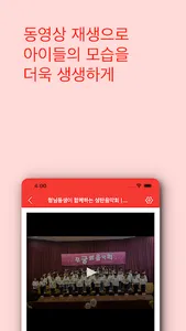 플랫팜 키즈 screenshot 4