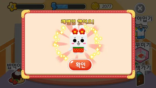 BiBo Contents (My Pet) screenshot 2