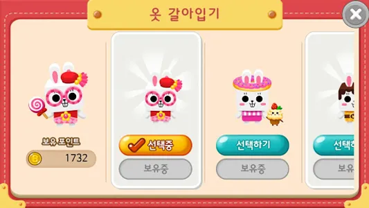 BiBo Contents (My Pet) screenshot 3