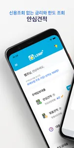 램프 플러스 - LEMP Plus screenshot 0