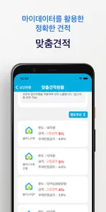 램프 플러스 - LEMP Plus screenshot 2