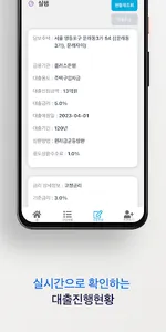 램프 플러스 - LEMP Plus screenshot 3
