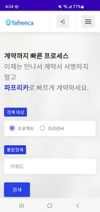 파프리카 screenshot 1