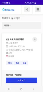파프리카 screenshot 2